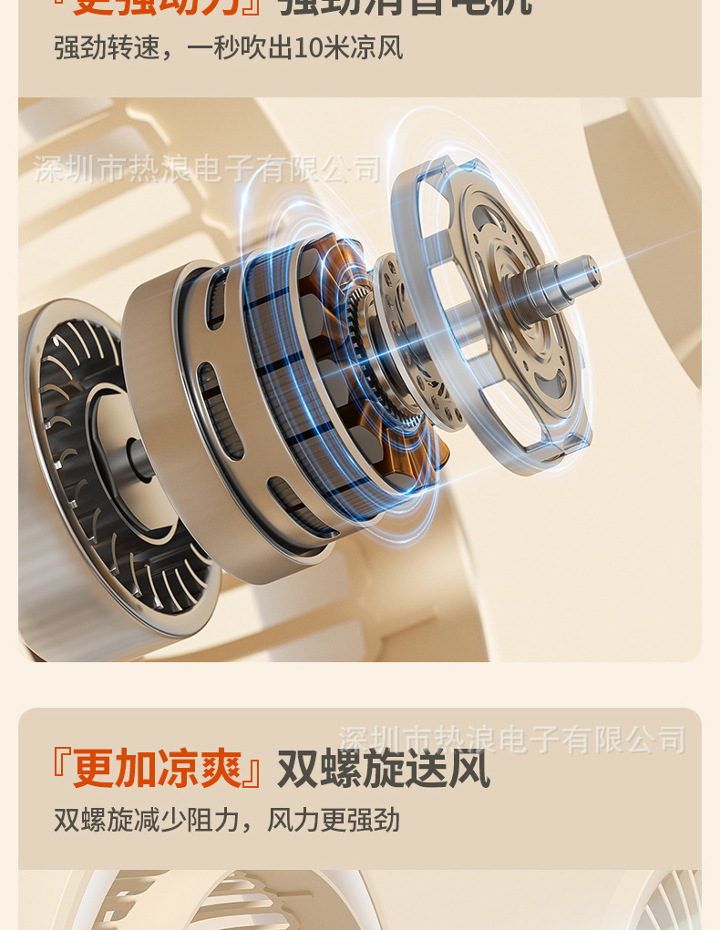 桌面风扇详情页01_06.jpg