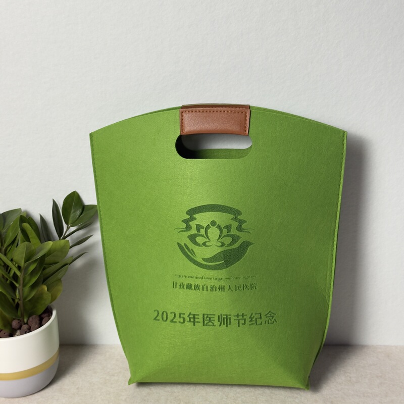 中秋节毛毡包定制企业礼品大容量毛毡手提袋可加logo毛毡礼品袋|undefined