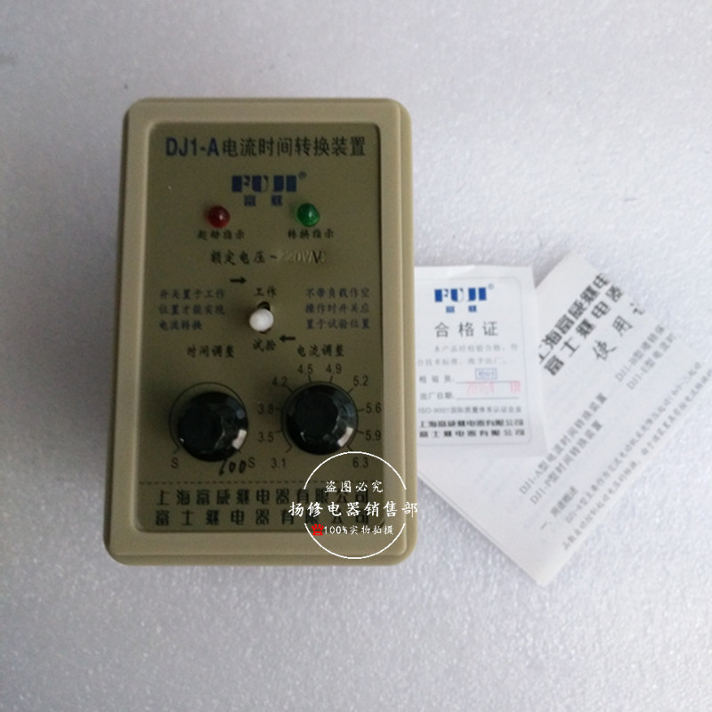 DJ1-E DJ1-B DJ1-A电流时间转换装置 时间继电器 富士