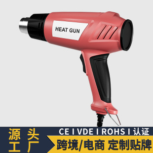 Source Factory Small Industrial Grade Two-gear Temperature Adjusting Hot Air Gun Auto Film Baking Gun Hot Air Fan Cross-border Special Supply