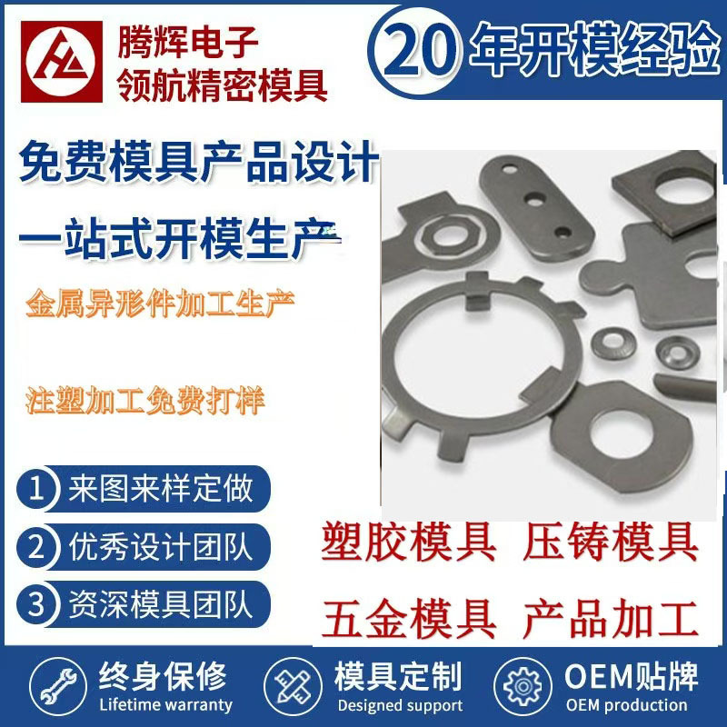 精密五金冲压自动连续模具成型模拉深模具 货架托臂磨具 电池片磨