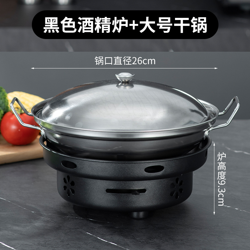 Elegant black stove + 26 dry pot + lid