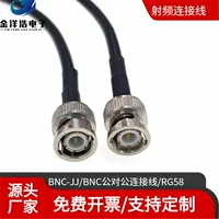 Сетевой кабель BNC-JJ BNC Public RF сигнальная линия RG58 кабель SYV-50-3 удлинительная линия BNC-J