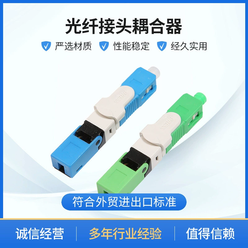 Оптический коннектор 250DSC/APC, быстроразъемный, квадратный, для оптоволокна, телекоммуникационный, вставной