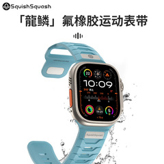 SquishSquashの新型フッ素ゴムリンゴのバンドはapplewatchultra 2/S9/8バックリングを適用します。