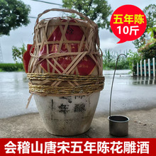 会稽唐宋五年陈绍兴花雕酒竹编坛装酒5L糯米老酒10斤半干型山