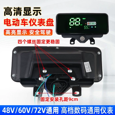 Motosiklet cihazları universal electric vehicle LCD