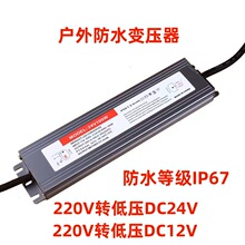 220V�DDC12V24V��ˮ׃������ƺ���՘���ڟ���led���ߌ���׃����