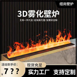 3D雾化壁炉工厂装饰嵌入式家用仿真火炉电子加湿壁炉芯嵌入式北欧