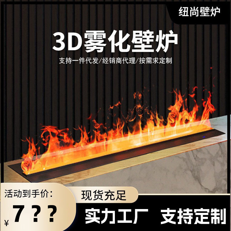 3D Atomized Fireplace Factory Decoration Embedded Home Simulation Stove Electronic Humidification Furnace Core Embedded Nordic 3D Atomized Fireplace Factory Decoration Embedded Home Simulation Stove Electronic Humidification Furnace Core Embedded Nordic