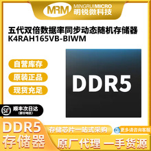 K4RAH165VB-BIWM�ȴ��W��DDR5/LPDDR/GDDR/eMMC/UFS�͹���