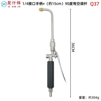 High pressure car wash water gun, for home use, car washer - 14-interface-handle-q37-approximately-15cm-90-degree-bent-air-conditioning-rod