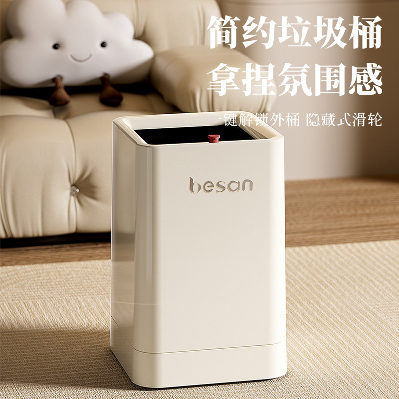 Simple Trash Can, High-End Living Room, Hotel Storage Bucket Without Lid, Hidden Pulley Cleaning Bucket, One-Click Unlocking
