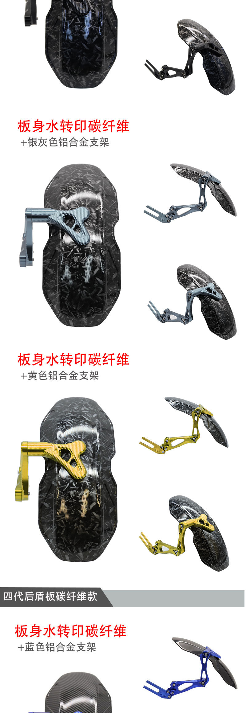 Suitable for Modified Rear Fenders, Directly Applicable to Mmax90 110P F90 Mqil Universal Rear Fender