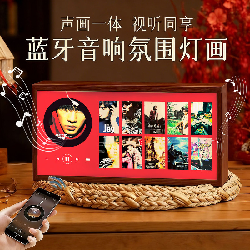 Jay Chou Series Gift Bluetooth Speaker Light Painting Album Cover Night Light Ornament Decorative Painting Luminous Photo Frame Jay Chou Series Gift Bluetooth Speaker Light Painting Album Cover Night Light Ornament Decorative Painting Luminous Photo Frame
