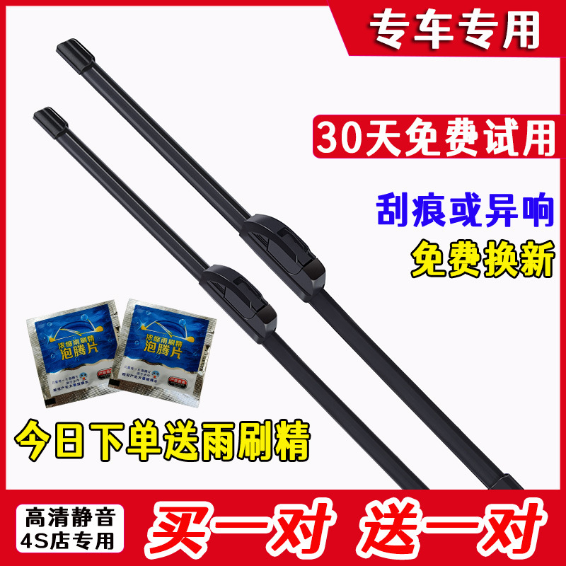 Changhe wiper furuida M50s Fuyun aider van Q25 Q35 뼈없는 와이퍼 원본에 적응