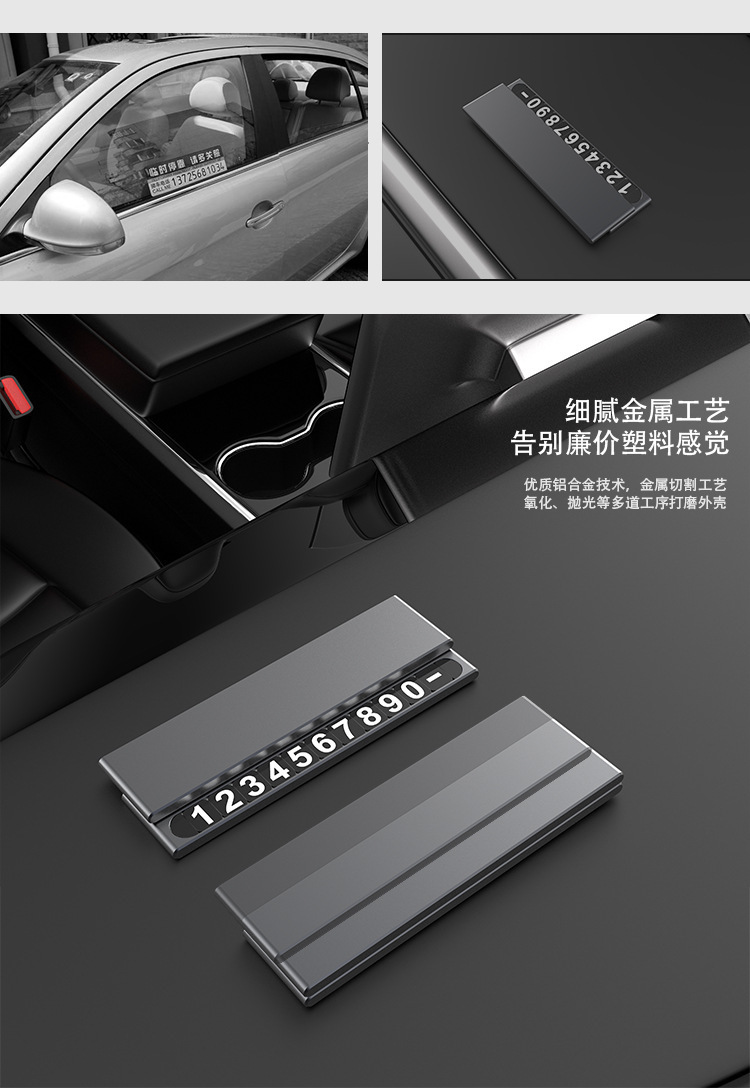 Retractable Hidden Car Temporary Parking Number Plate Mobile Phone Moving License Plate Car Ornaments Car Moving Card