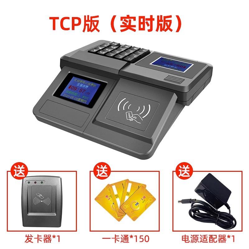 TCP LAN Real-Time Edition Package