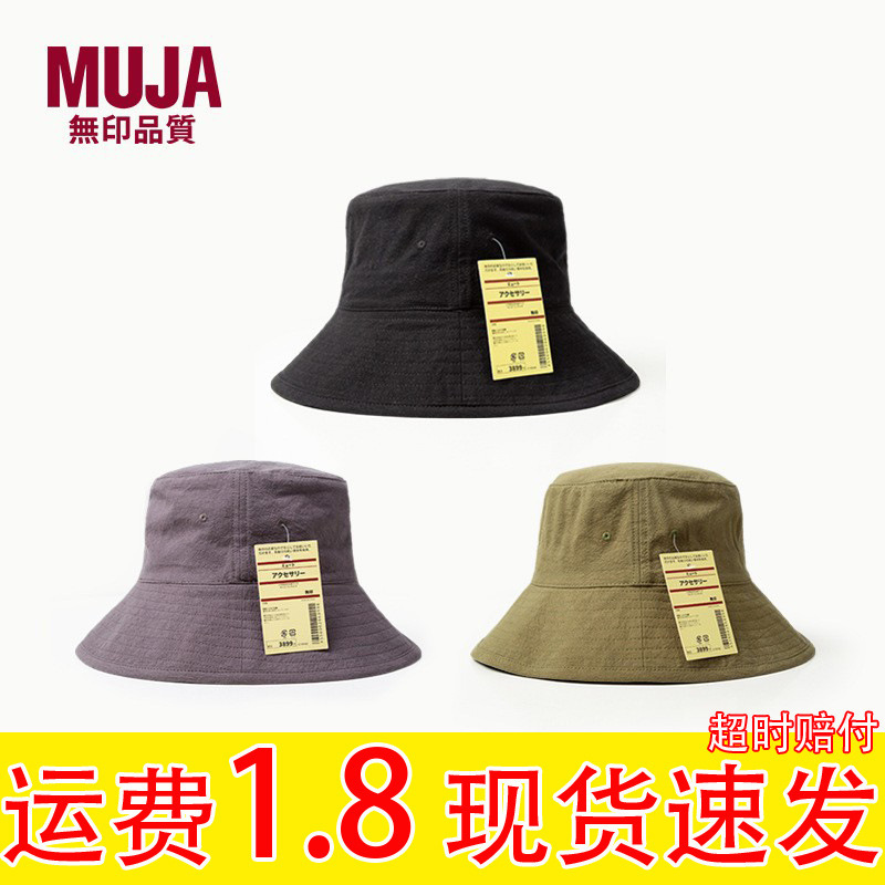Japanese muji muj new fisherman hat men's sunscreen sunshade outdoor all-match quick-drying flat top basin hat for women Korean style Japanese muji muj new fisherman hat men's sunscreen sunshade outdoor all-match quick-drying flat top basin hat for women Korean style