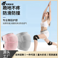 バレーボールダンス用の暖かいダンススポンジ膝パッド、衝突防止練習用の厚い膝パッド、スポーツダンス用の膝パッド