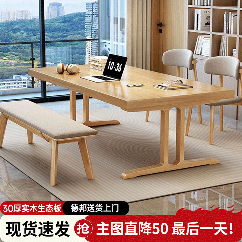 Solid Wood Legs Thickened Long Desk Home Living Room Office Computer Desk Reading Study Table Simple Conference Table