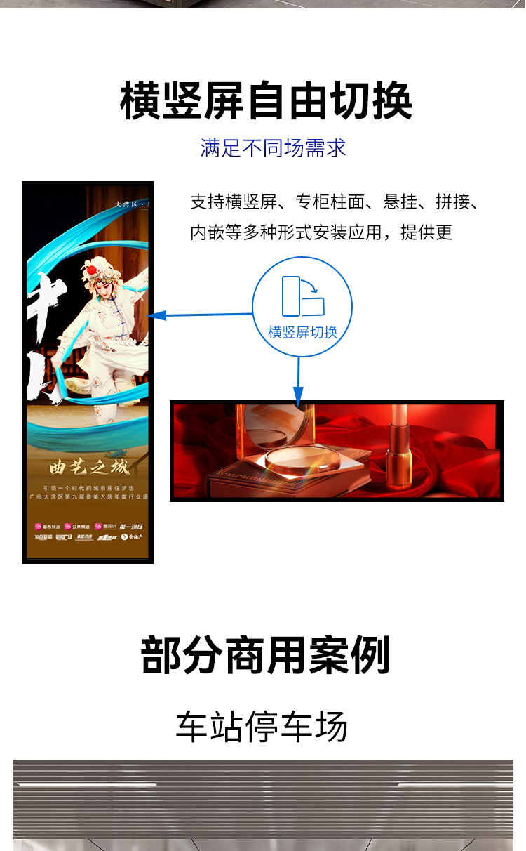 条形屏详情页_10.jpg