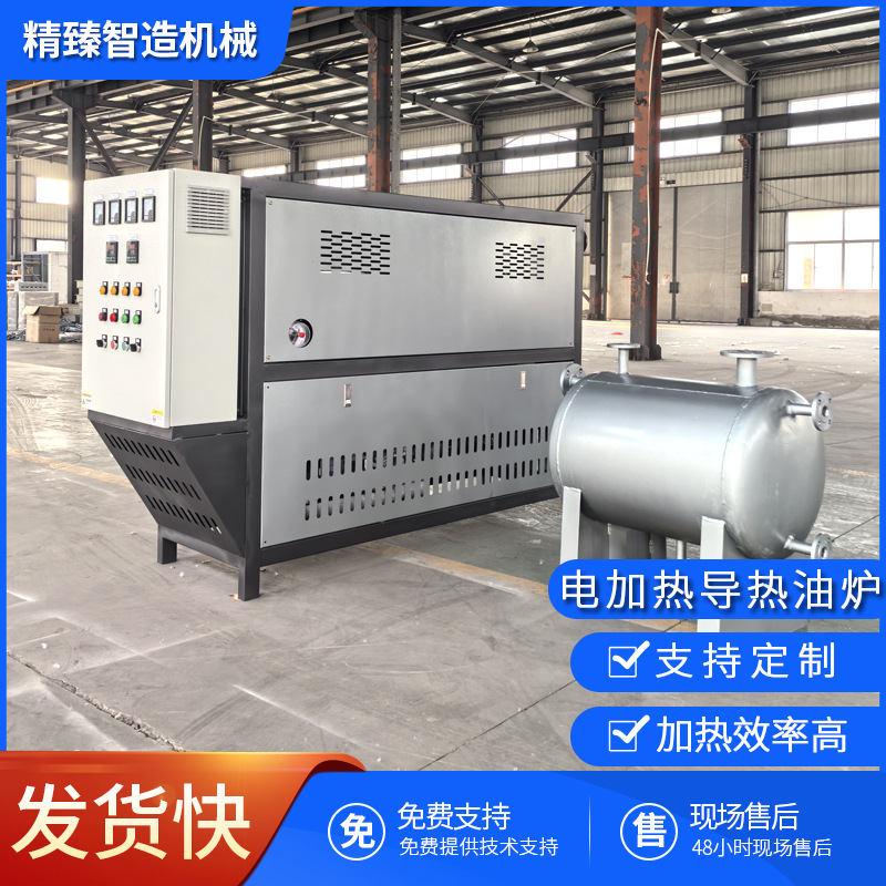 木板压机电加热导热油炉蒸馏釜配套加热油炉反应釜沥青电加热锅炉