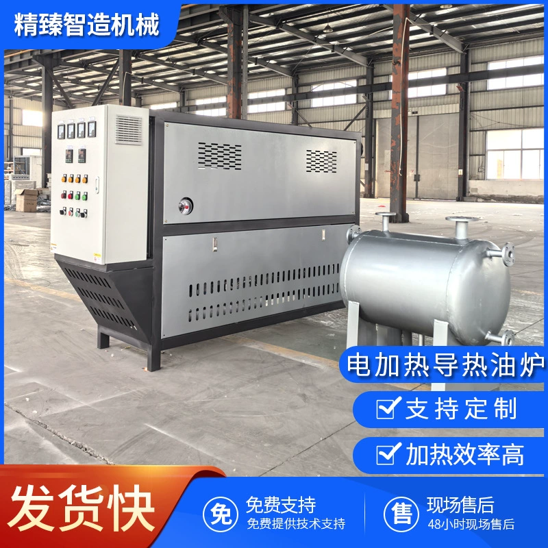 Пресс для деревянных досок, электромеханический нагрев, печь на термальном масле, дистилляционный котел, поддерживающий нагревательную печь на масле, реактор, асфальт, электрический нагревательный котел