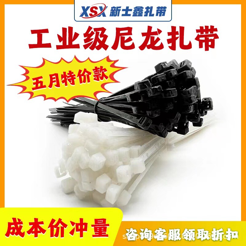 Promotional Price: 5*200/5*250/5*300*4.8 Nylon Cable Ties, Wire Ties, Binding Straps, Tightening Straps