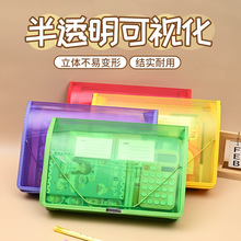 A4pp彩虹色立体飞盘空格包松紧缠绕带透明文件袋文件夹试卷收纳袋