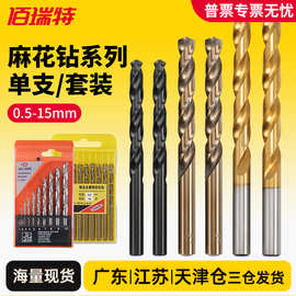 镀钛高速钢麻花钻头M1含钴麻花钻头套装M35含钴HSS直柄UT钻头打孔