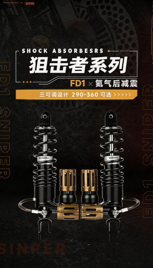 Factory Direct Sales Fd1 Nitrogen Rear Shock Absorber Modified with Four Adjustable Settings for Niu Ninebot 290 360