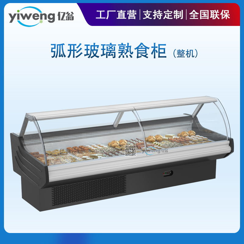 冷柜工厂直销卤菜柜鸭脖柜超市冷藏柜冷冻保鲜柜熟食储存商用