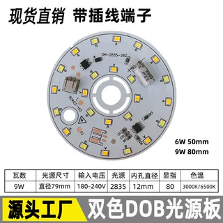 220V免驱动灯板led灯片圆形北欧灯光源配件替换家用吊灯灯泡贴片