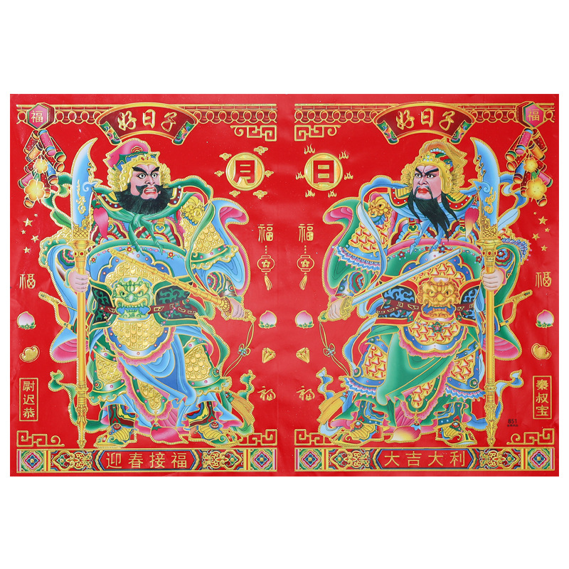 迎春接福 大吉大利51.jpg