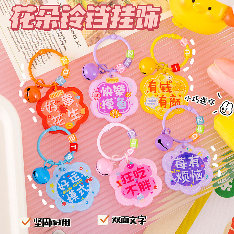 Creative Inspirational Text Keychain, Cute Keyring for Students, Bell Pendant, Acrylic Bag Decoration, Small Gift Creative Inspirational Text Keychain, Cute Keyring for Students, Bell Pendant, Acrylic Bag Decoration, Small Gift