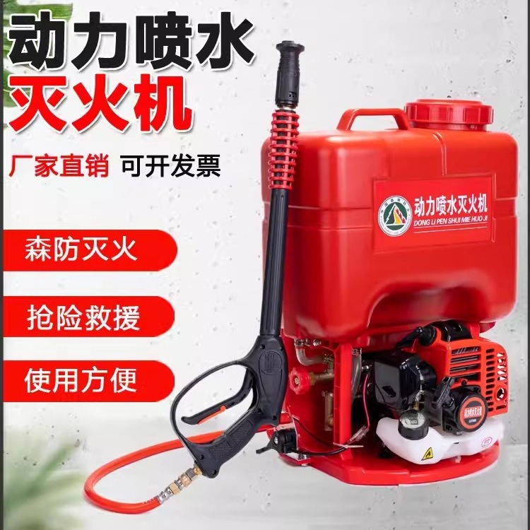 背负式喷水风力灭火机森林消防灭火器移动装置灭火机厂直批发