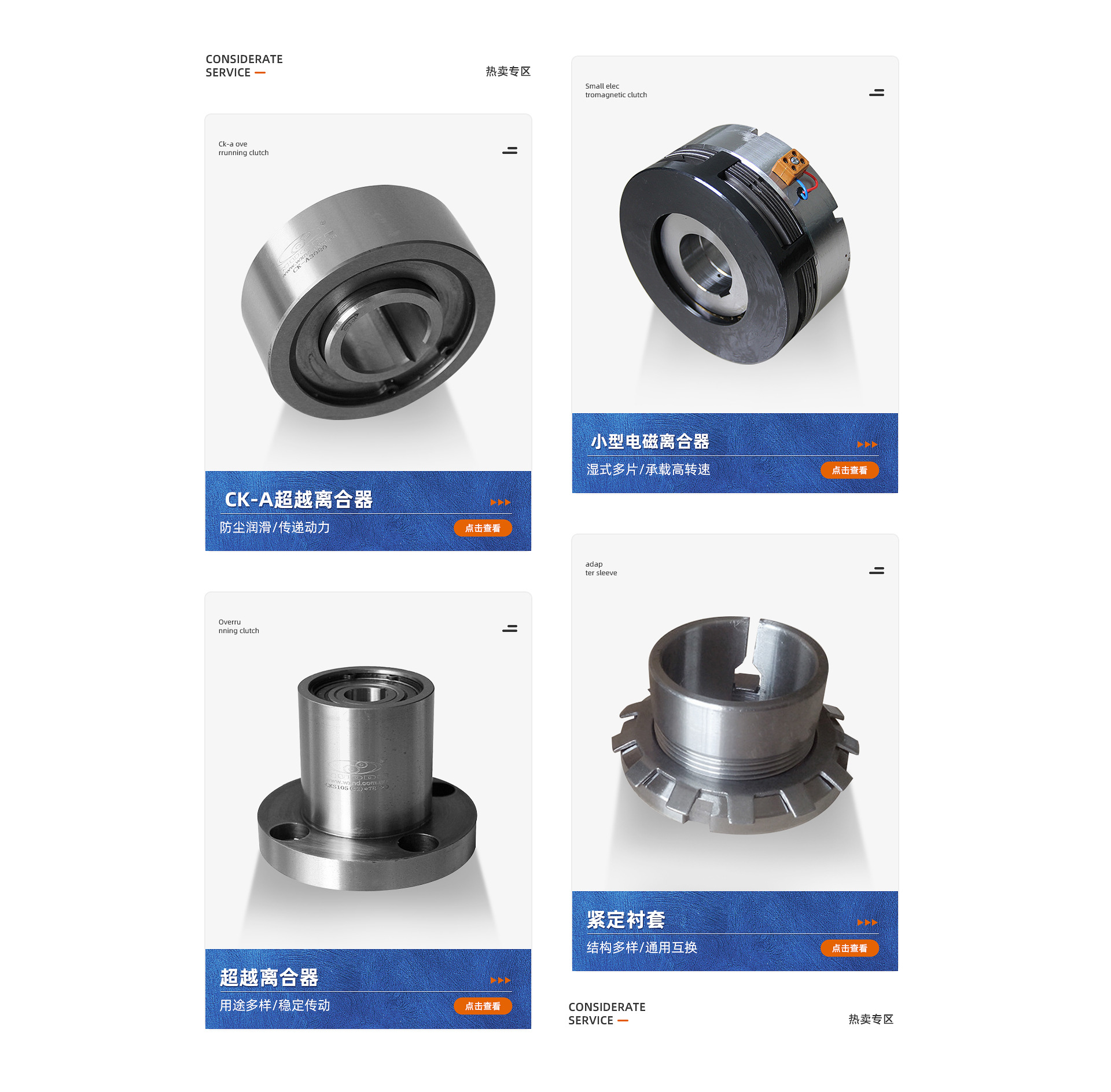 无锡诺德传动机械有限公司---首页_06