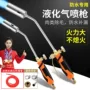 火焰猛火瓦斯防水烤枪