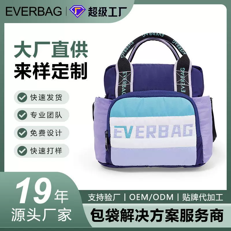 加工定制手提包斜挎包一包两用撞色拼接防水面料轻便女士包包