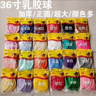 36 inch lawn balloon 35g heavy thick round stall square night market stall latex ground blasting ball