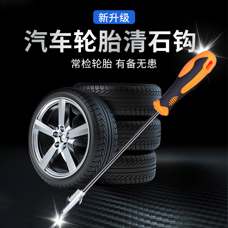Car tire stone cleaning hook cleaning tire stone tool prevent tire burst stone cleaning tool
