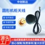 双频防水定制外置天线
