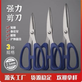 家用剪刀;露营零配件;刺身刀