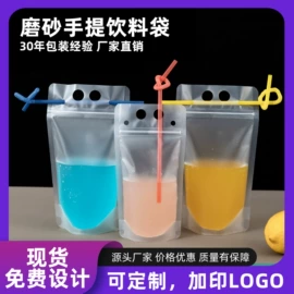 塑料食品袋;休闲食品包装;塑料自立袋