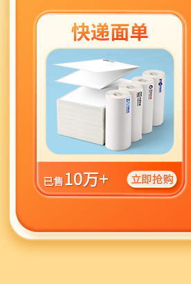 热敏纸详情页_04