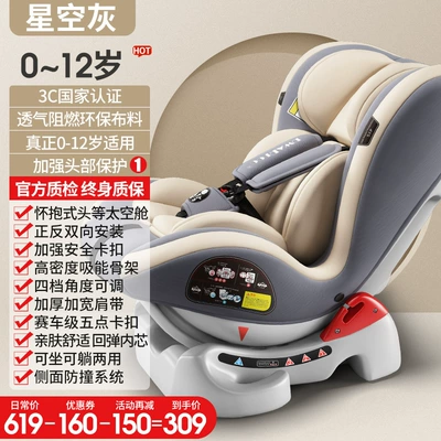 German Dwarfoo Kids Safety Seat Car Baby Car 0 to 12 Years Old Portable Seat Peihui (Car child safety seat) - starry-sky-gray-safety-belt-style-large-space-0-12-years-old-front-and-back-installation-international-certification