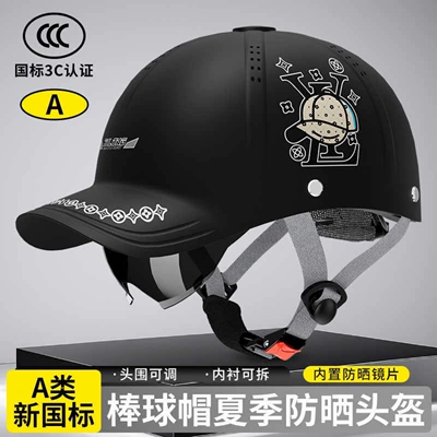 Helmet for Men, Summer Sun Protection | Motosiklet kaskı (dəbilqə)
