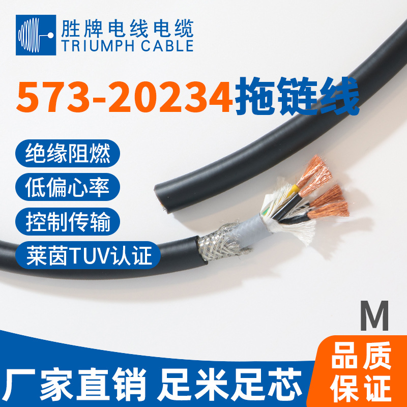 1500万次柔性控制线  数据传输拖链 UL20234 15*0.5 多芯屏蔽线