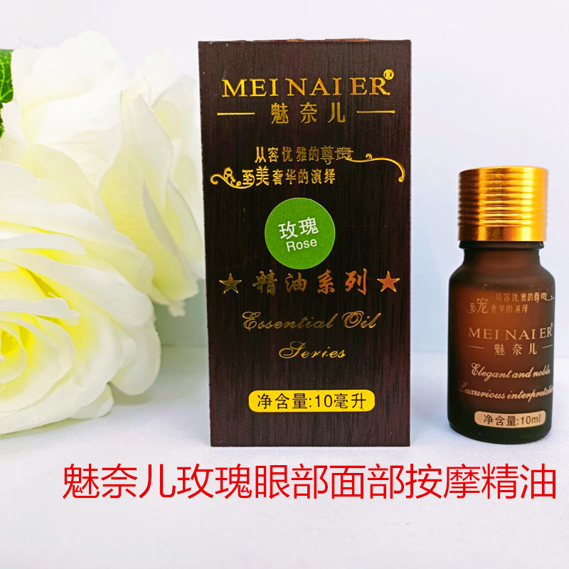 按摩精油玫瑰肩颈精油美容院护肤推背植物眼部面部香薰身体按摩油
